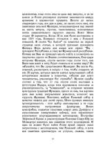 Referāts 'Импрессионизм. Клод Моне', 13.