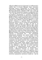 Referāts 'Импрессионизм. Клод Моне', 14.
