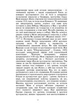 Referāts 'Импрессионизм. Клод Моне', 15.