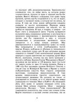 Referāts 'Импрессионизм. Клод Моне', 16.