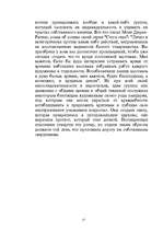 Referāts 'Импрессионизм. Клод Моне', 17.