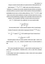 Referāts 'Strāvu un spriegumu rezonanse. Uzspiestās svārstības', 3.