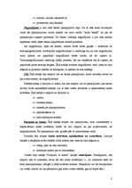 Referāts 'Latvijas banku pakalpojumi jauniešiem', 63.