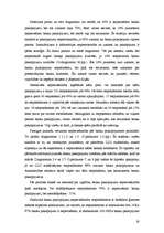 Referāts 'Latvijas banku pakalpojumi jauniešiem', 83.