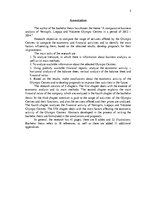 Diplomdarbs 'Ventspils, Liepājas un Vidzemes olimpisko centru saimnieciskās darbības salīdzin', 5.