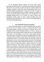 Referāts 'Tiesu psiholoģiskā ekspertīze kriminālprocesā', 3.