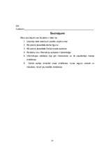 Referāts 'SIA "Lobess"', 13.