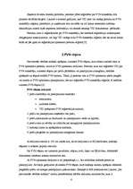 Referāts 'Pievienotās vērtības nodoklis', 6.