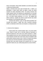 Referāts 'Konstitucionālā uzraudzība Baltijas valstīs', 5.