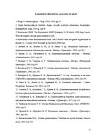 Referāts 'Lidojuma drošība gaisa satiksmes vadībā, izmantojot esošus navigācijas līdzekļus', 15.