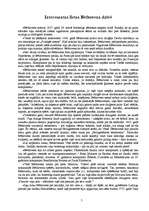 Referāts 'Ludvigs van Bēthovens', 5.