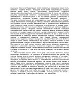 Eseja 'Пастография', 2.