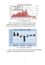 Referāts 'Анализ внешней торговли Латвии', 7.