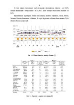 Referāts 'Анализ внешней торговли Латвии', 9.