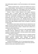 Referāts 'Анализ внешней торговли Латвии', 11.