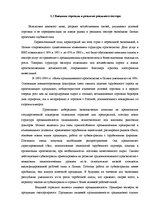 Referāts 'Анализ внешней торговли Латвии', 12.