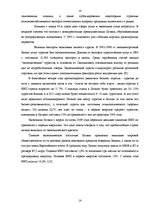 Referāts 'Анализ внешней торговли Латвии', 14.