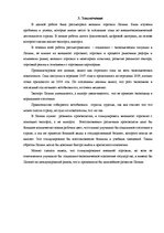 Referāts 'Анализ внешней торговли Латвии', 18.