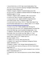 Referāts 'Jaunatne kā sociāla grupa un tās socioloģiska izpēte', 11.