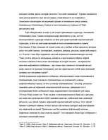 Referāts 'Семиотическое понимание мифа у Ролана Барта', 3.