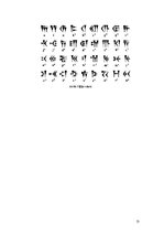 Referāts 'Ideogrāfiskā rakstība', 13.