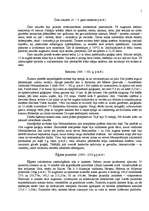 Referāts 'Ūras zikurāts', 2.