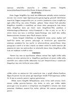 Referāts 'Fotogrāfijas vēsture un šodienas iespējas', 6.