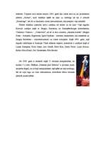 Referāts 'Arkādijs Šilklopers', 4.