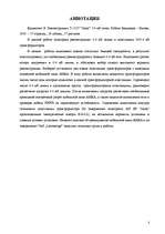 Diplomdarbs '0.4 kV elektrisko tīklu rekonstrukcija', 2.