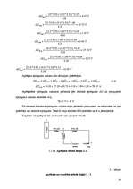 Diplomdarbs '0.4 kV elektrisko tīklu rekonstrukcija', 13.