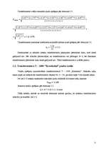 Diplomdarbs '0.4 kV elektrisko tīklu rekonstrukcija', 20.