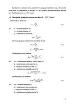 Diplomdarbs '0.4 kV elektrisko tīklu rekonstrukcija', 23.