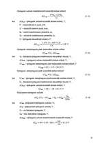 Diplomdarbs '0.4 kV elektrisko tīklu rekonstrukcija', 25.