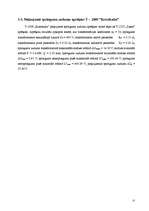 Diplomdarbs '0.4 kV elektrisko tīklu rekonstrukcija', 26.