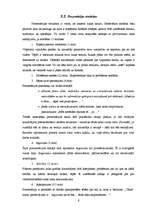 Referāts 'Publiskā runa un prezentācija', 9.