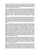 Referāts 'Речевые нарушения у детей', 6.