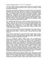 Referāts 'Речевые нарушения у детей', 8.