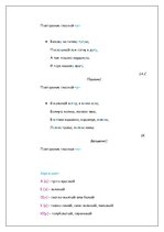 Prezentācija 'Фонетический уровень', 6.