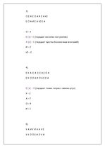 Prezentācija 'Фонетический уровень', 9.