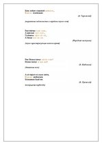 Prezentācija 'Фонетический уровень', 15.