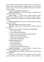 Referāts 'Семантика русских и английских пословиц об уме и глупости', 3.