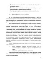 Referāts 'Семантика русских и английских пословиц об уме и глупости', 7.