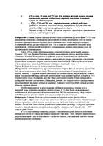 Referāts 'Промышленный переворот в Англии', 6.