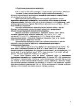 Referāts 'Промышленный переворот в Англии', 8.