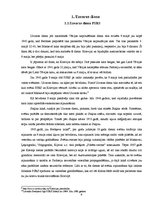 Referāts '9.maija diskurss Latvijas plašsaziņas līdzekļos latviešu un krievu valodā no 199', 6.