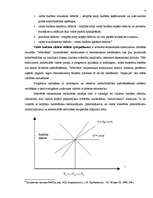 Referāts 'Budžeta deficīta ietekme uz ekonomiku', 8.