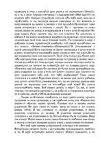 Konspekts 'Конфликты детей и родителей', 2.