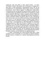 Konspekts 'Конфликты детей и родителей', 3.