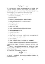 Referāts 'Caurlaides spējas aprēķināšana', 5.