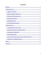 Referāts 'Роль рекламы в продвижении товара', 2.